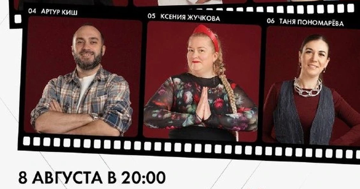 Афиша «Большой стендап»