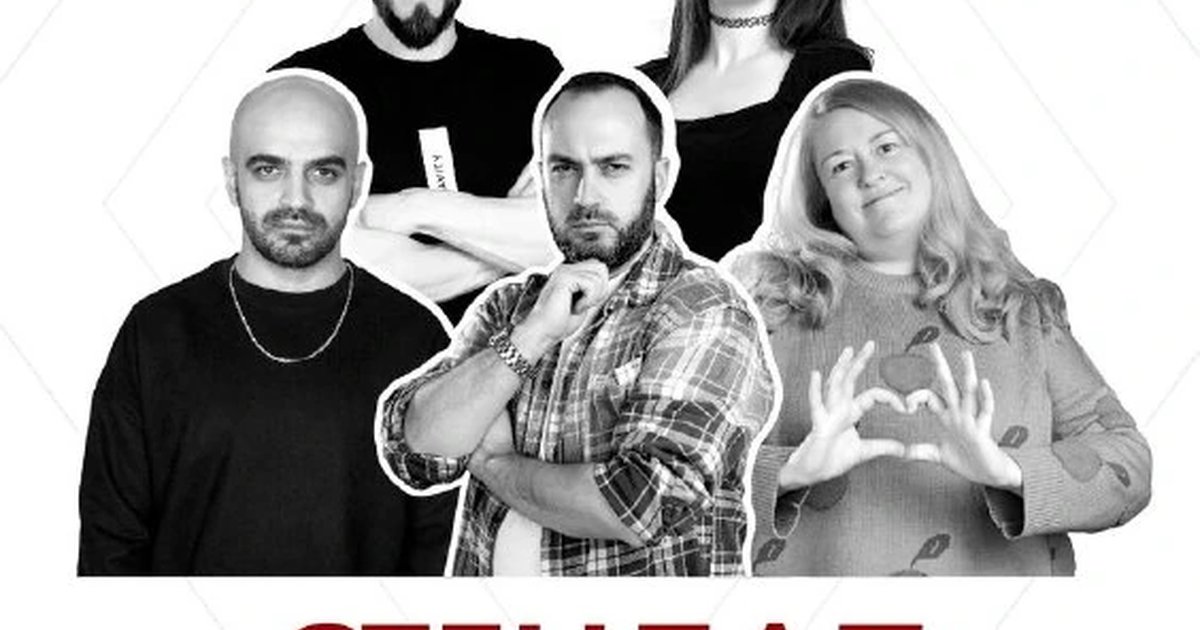 Афиша «Большой стендап»