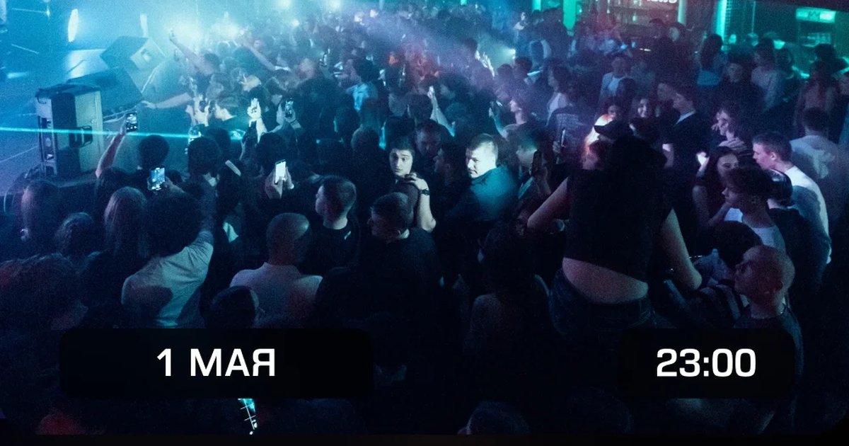 Большая вечеринка знакомств