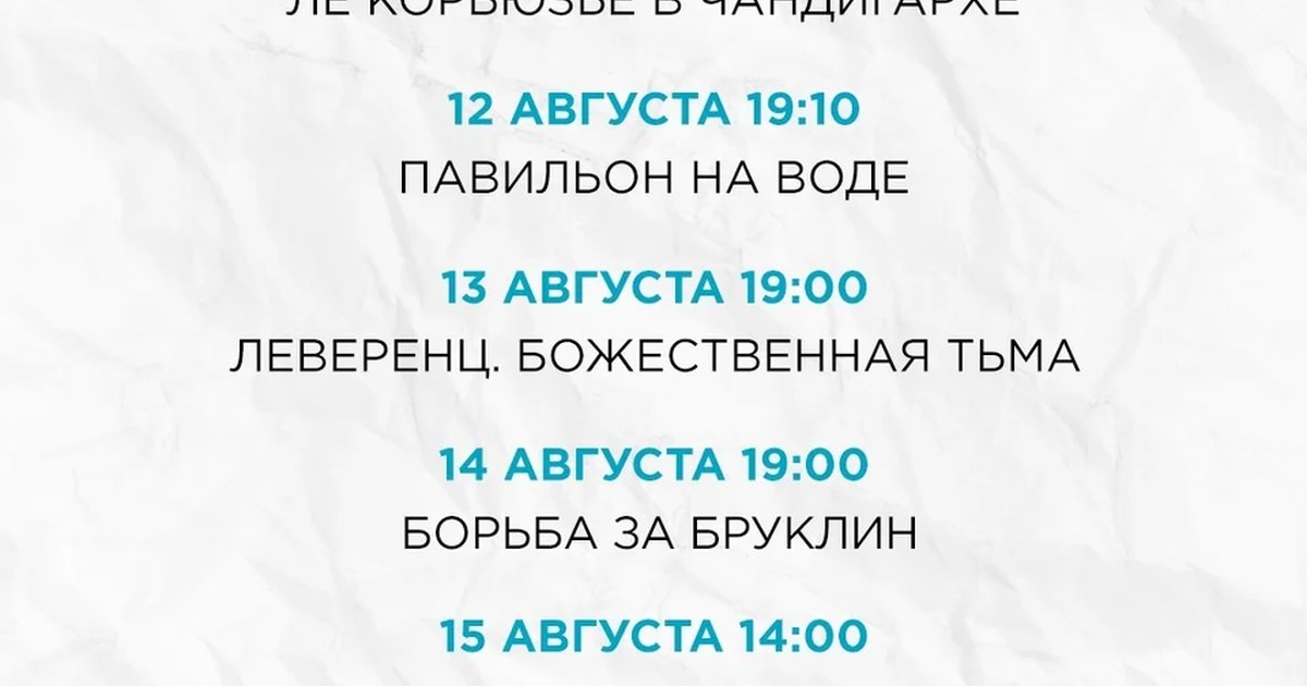 Афиша «Борьба за Бруклин — кинопоказ и обсуждение»