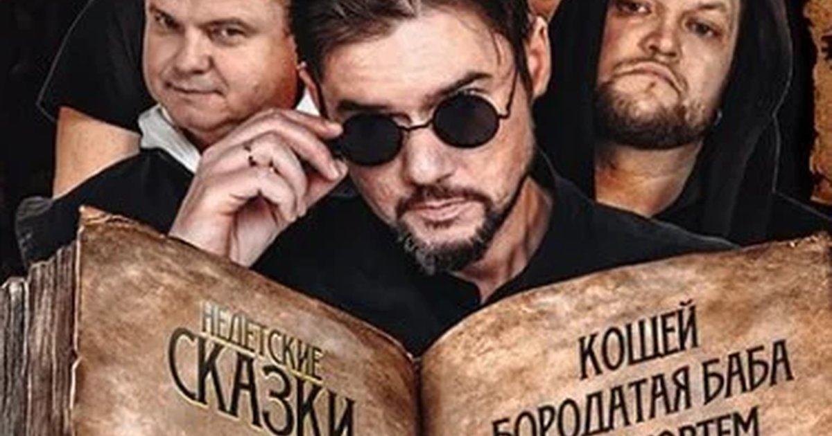 Афиша «Борода Бабая»