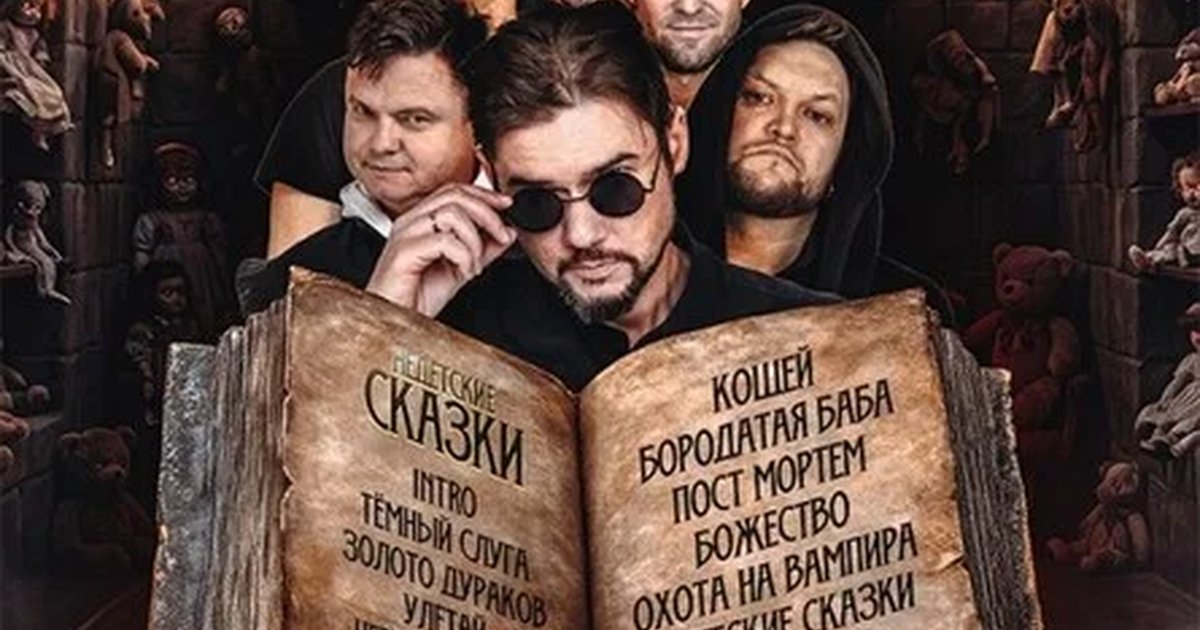 Афиша «БОРОДА БАБАЯ | НОВОСИБИРСК | 06.11.2026»
