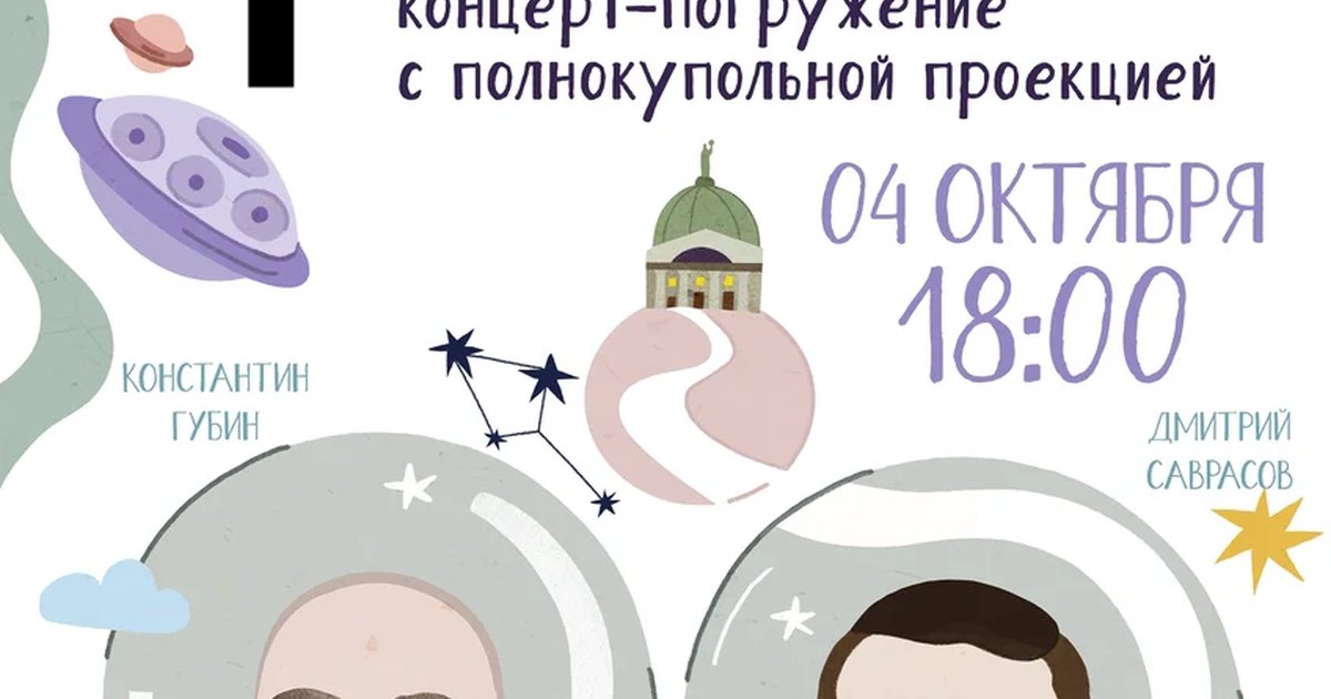 Афиша «Братья по разуму»