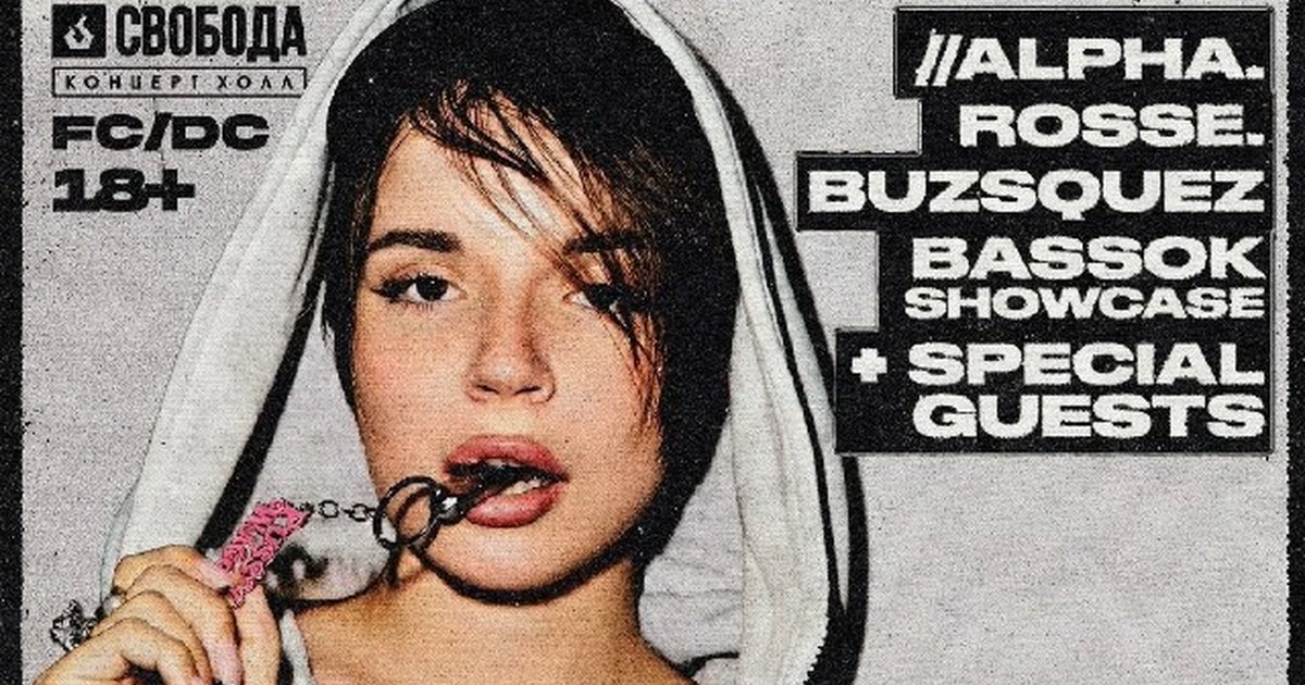 Афиша «BRENNT x Саша Спилберг»