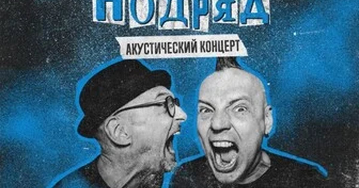Афиша «Бригадный подряд. Tyumen Rock & Сентябрьфест VI»