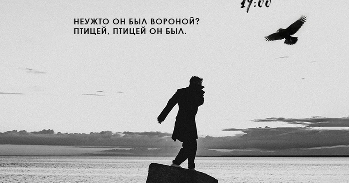 Афиша «Бродский. Натюрморт»