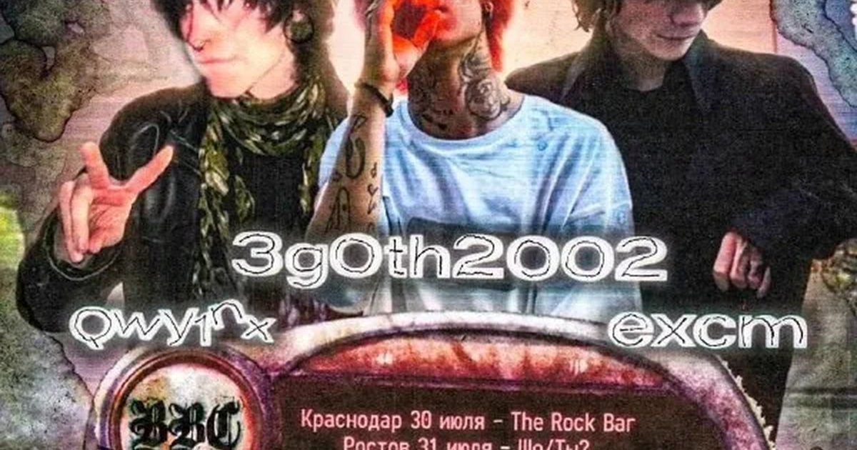 Афиша «BROKENBOYZCLUB»
