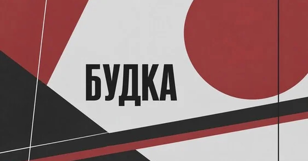 Афиша «"БУДКА". Лаборатория по пьесам воронежских драматургов 2026»