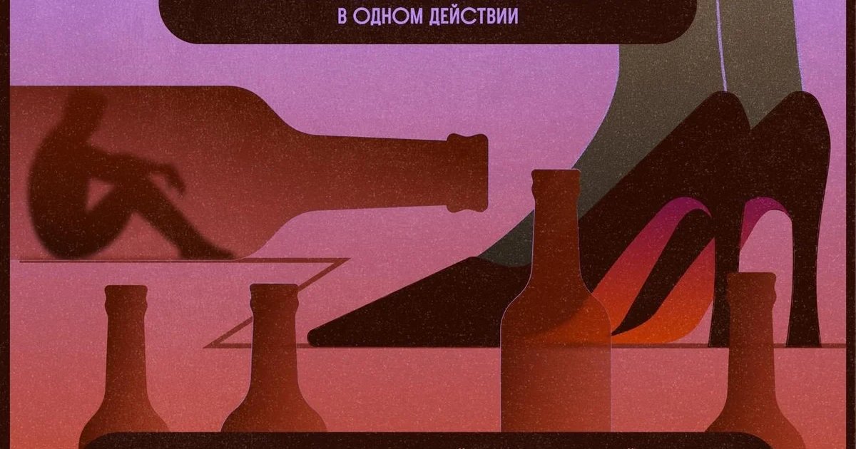 Афиша «Буковски. Про любовь, но с музыкой»