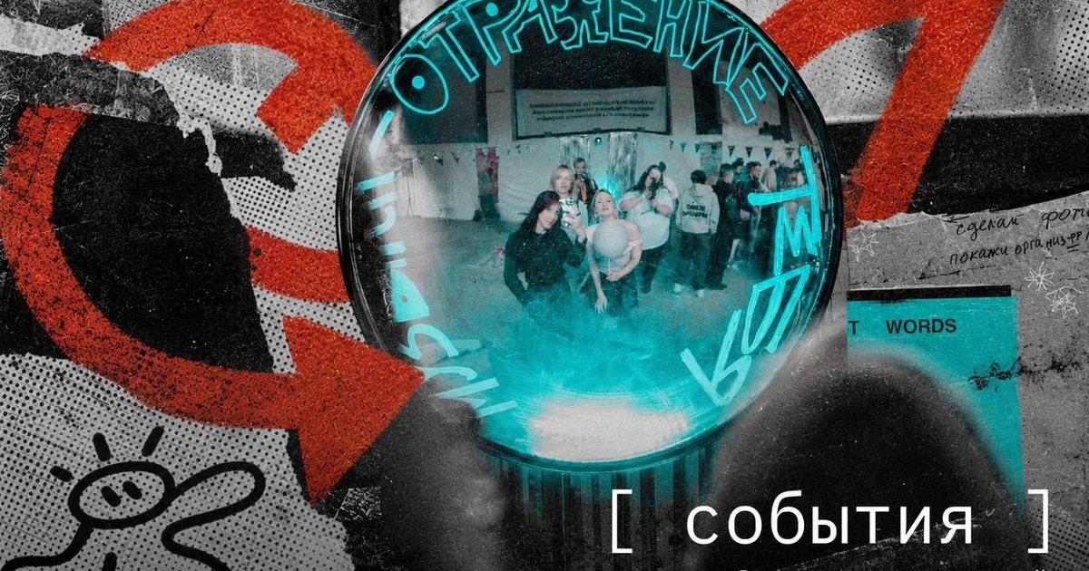 Быстрые свидания