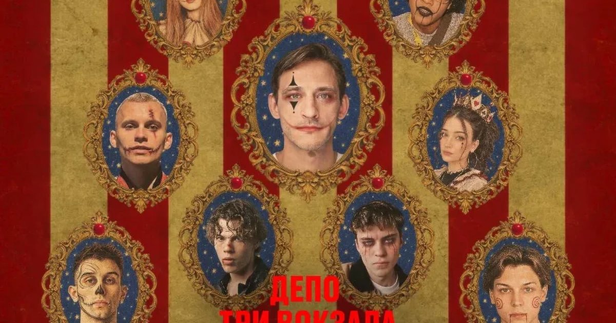 Афиша «Callback HALLOWEEN»