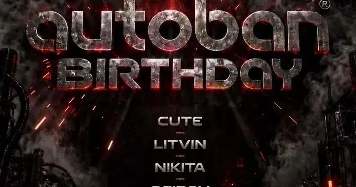 Афиша «CENTRL POINT: AUTOBAN│ 7 НОЯБРЯ│18+»