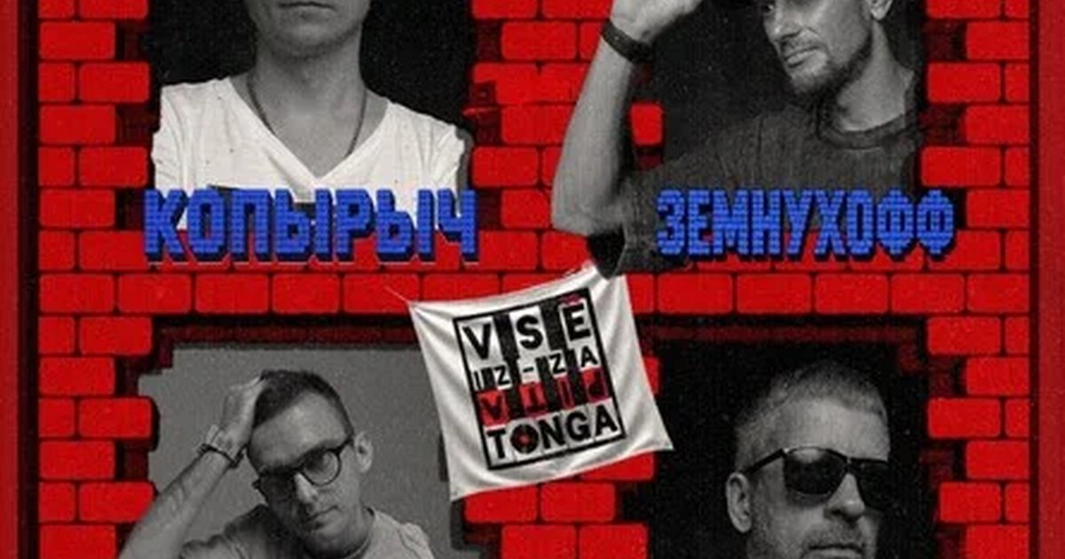 Афиша «CENTRL POINT: СТРОЙКА ЗВУКА VSЁ IZ-ZA PITA TONGA│07 АВГУСТА│18+»