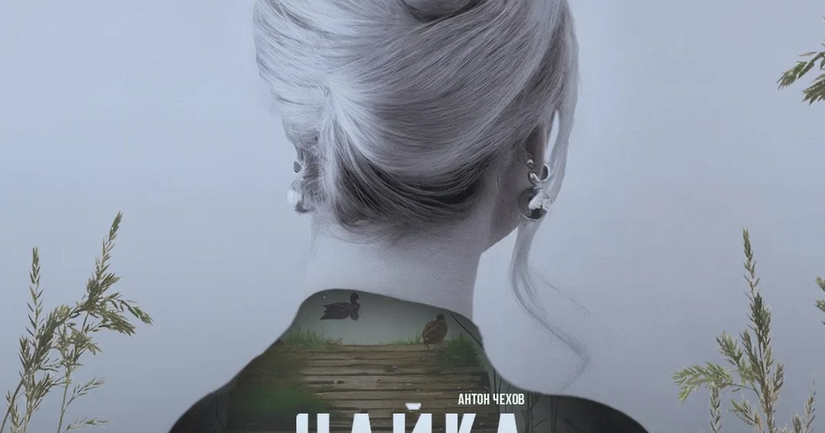 Афиша «Чайка»