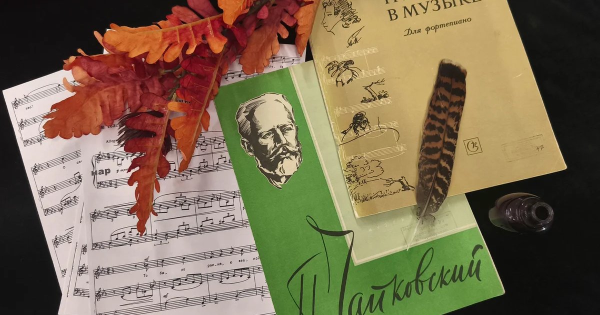 Афиша «Чайковский: классика в тренде. Концерт-лекция»