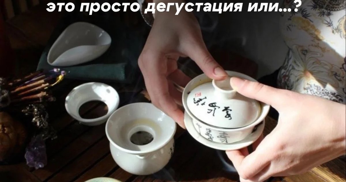 Афиша «Чайная дегустация в Циферблате»