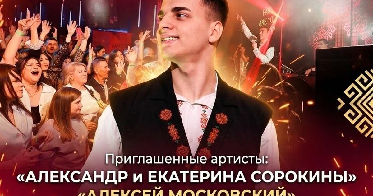 Афиша «ЧАВАШ ТАШШИ»