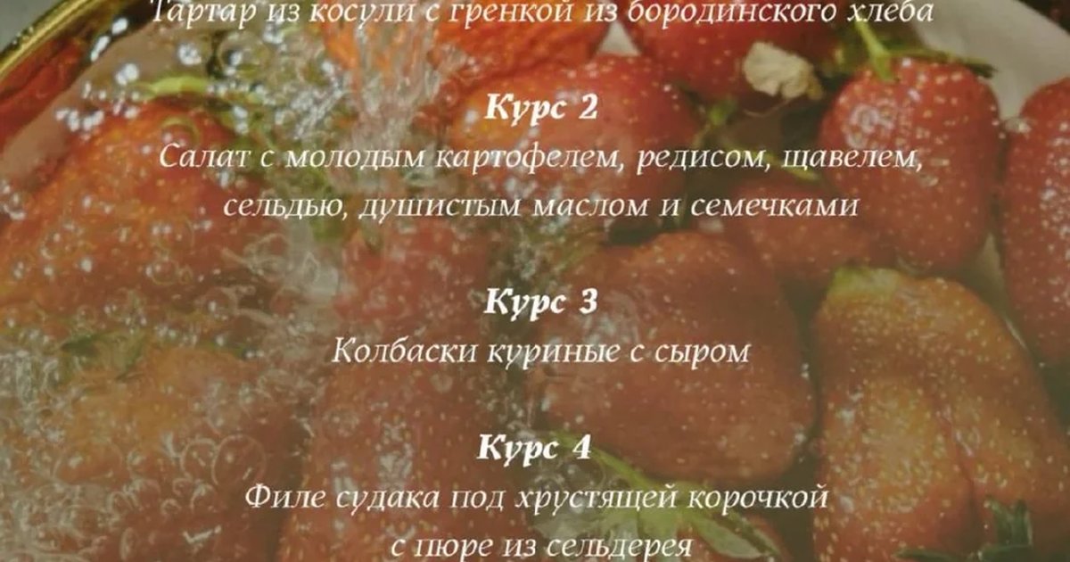 Chef's Table на «Даче»