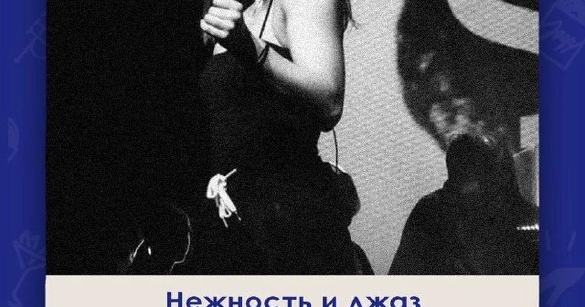 Афиша «Человек и кошка»