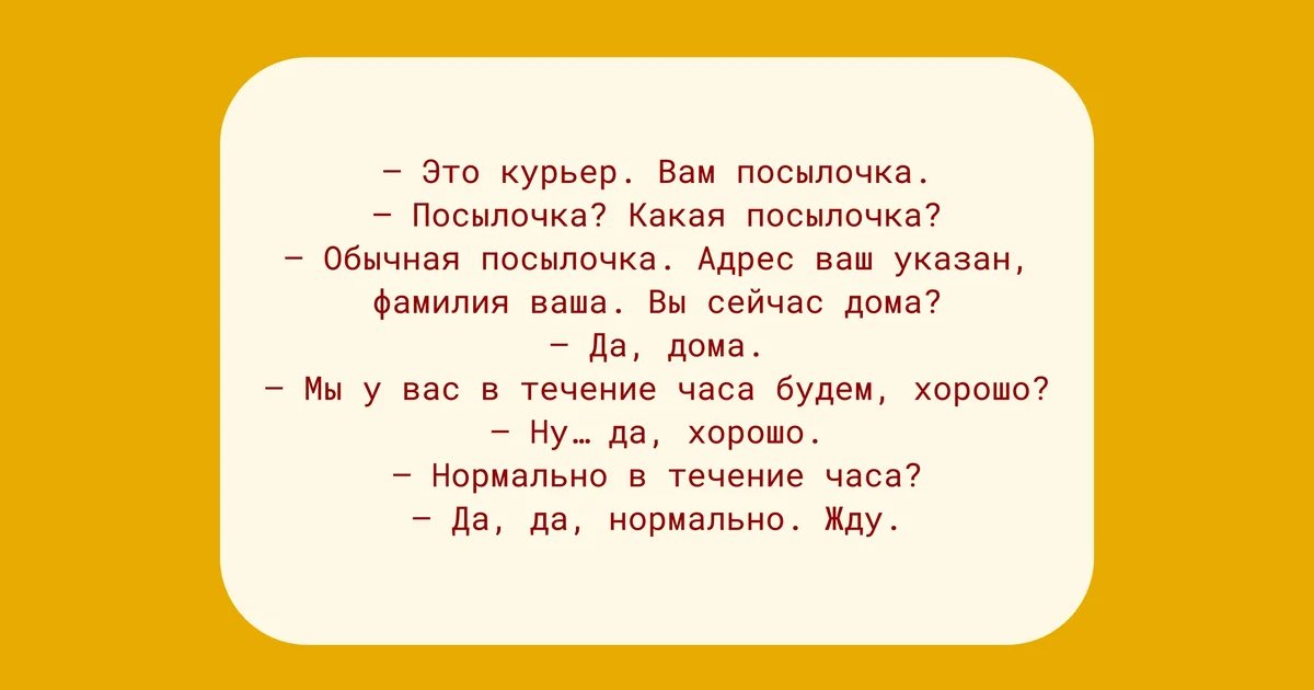 Афиша «Человек из Подольска Сережа очень тупой»