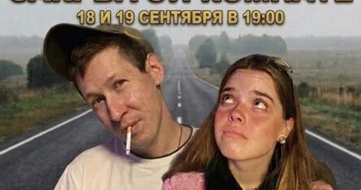 Афиша «Человек в закрытой комнате»