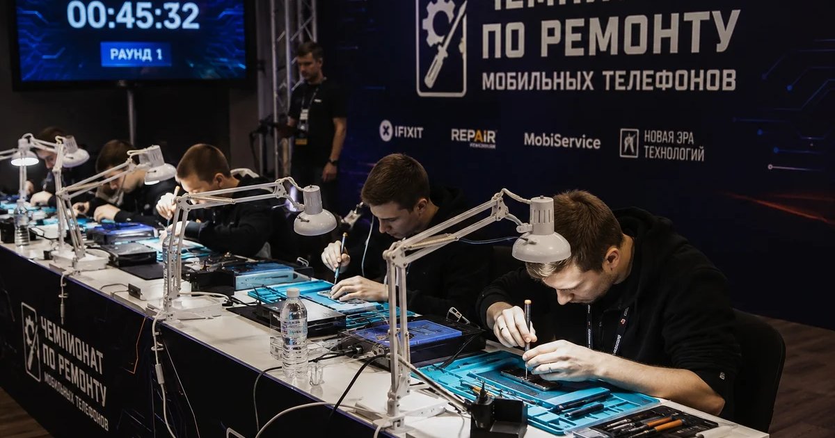 Афиша «Чемпионат мира по ремонту мобильных телефонов»
