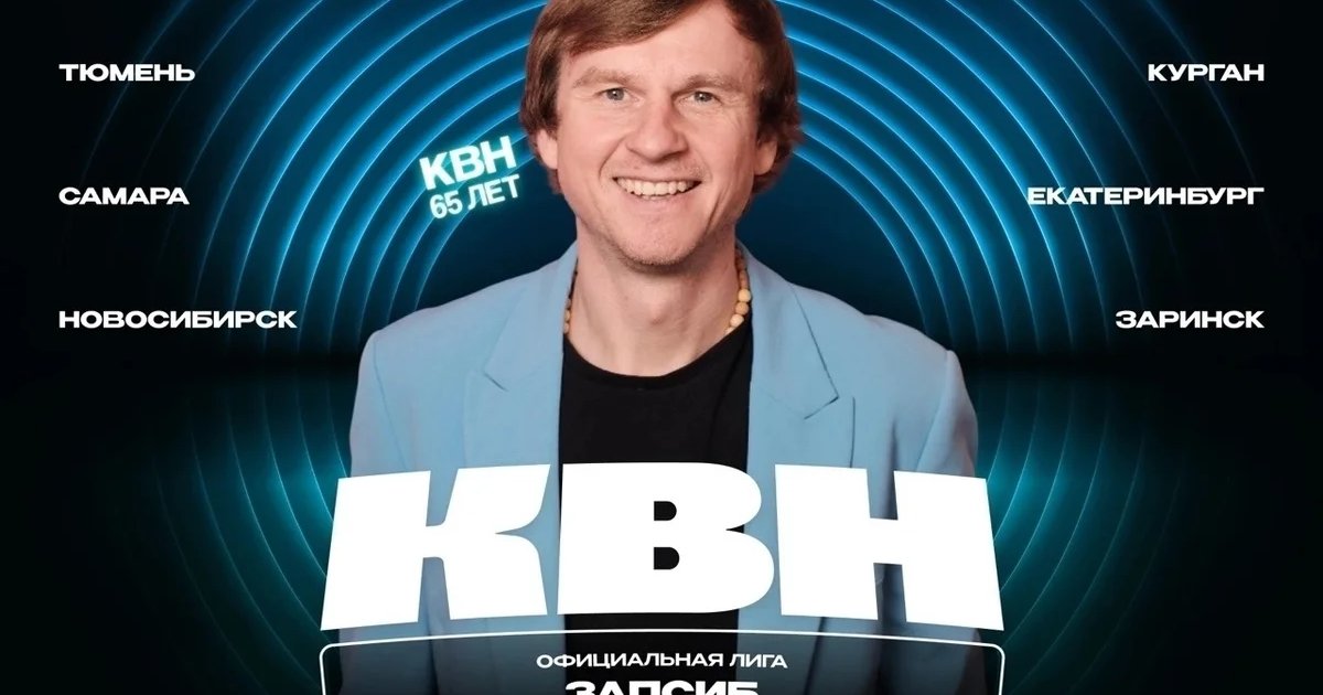 Четвертьфиналы Официальной лиги КВН «Запсиб»