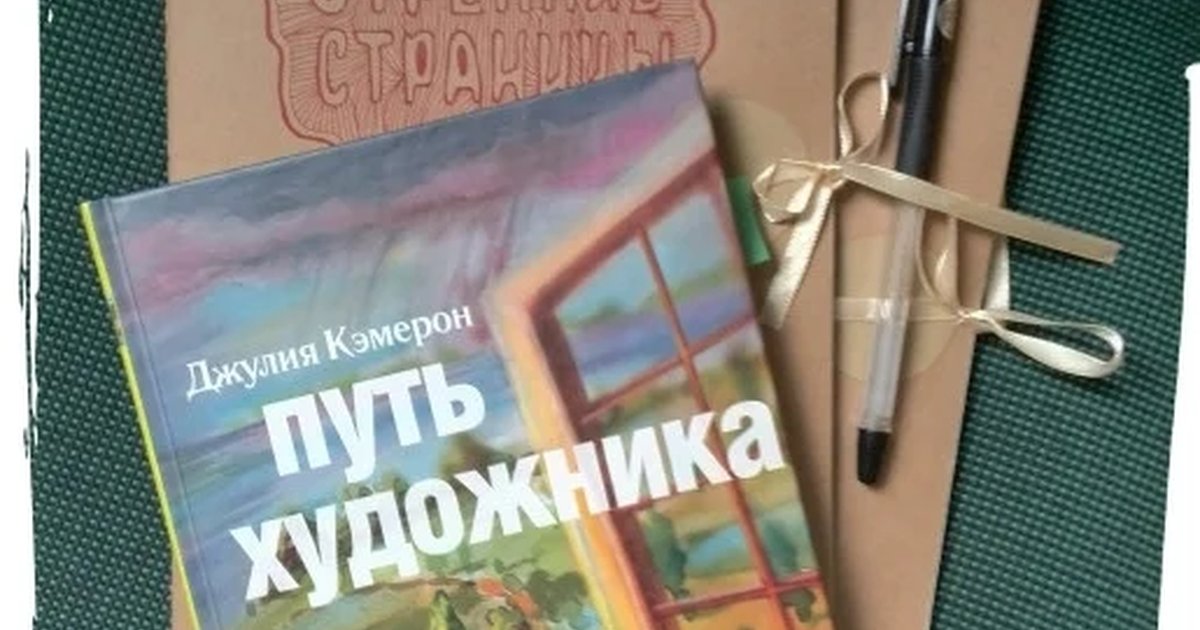 Афиша «Читательский клуб «Путь художника»»