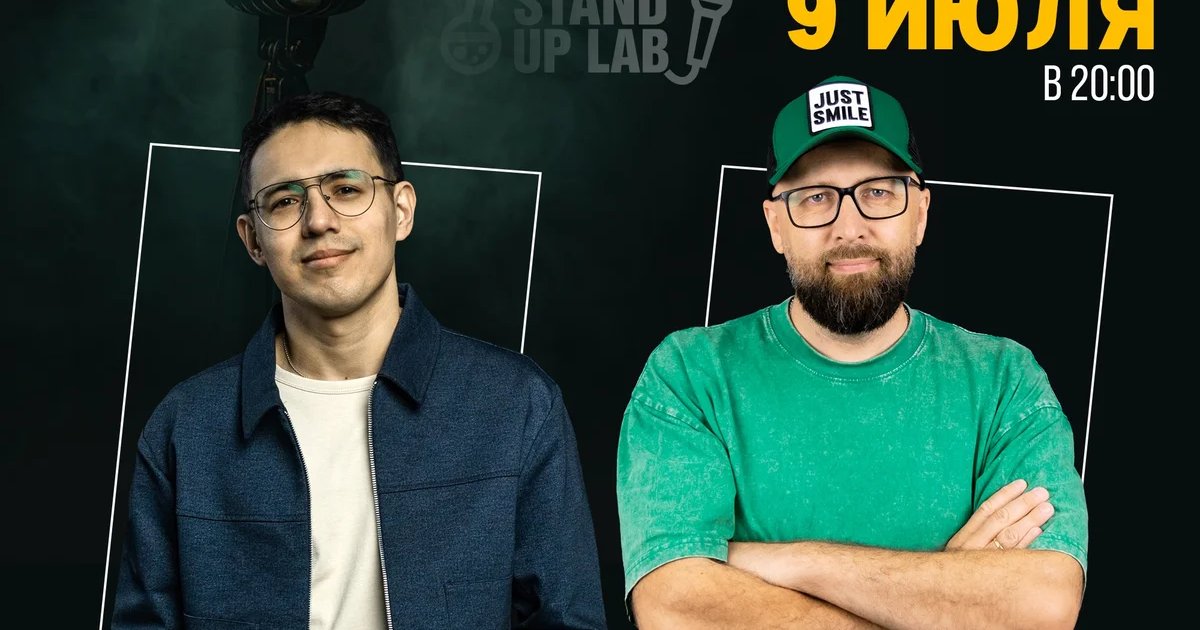 Афиша «Читка материала Назира и Игоря»