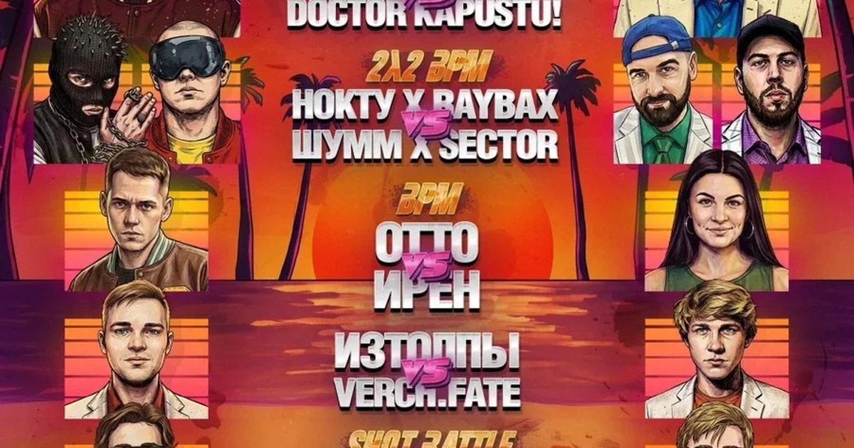 Афиша «ЧСВ BATTLE | 15 НОЯБРЯ»