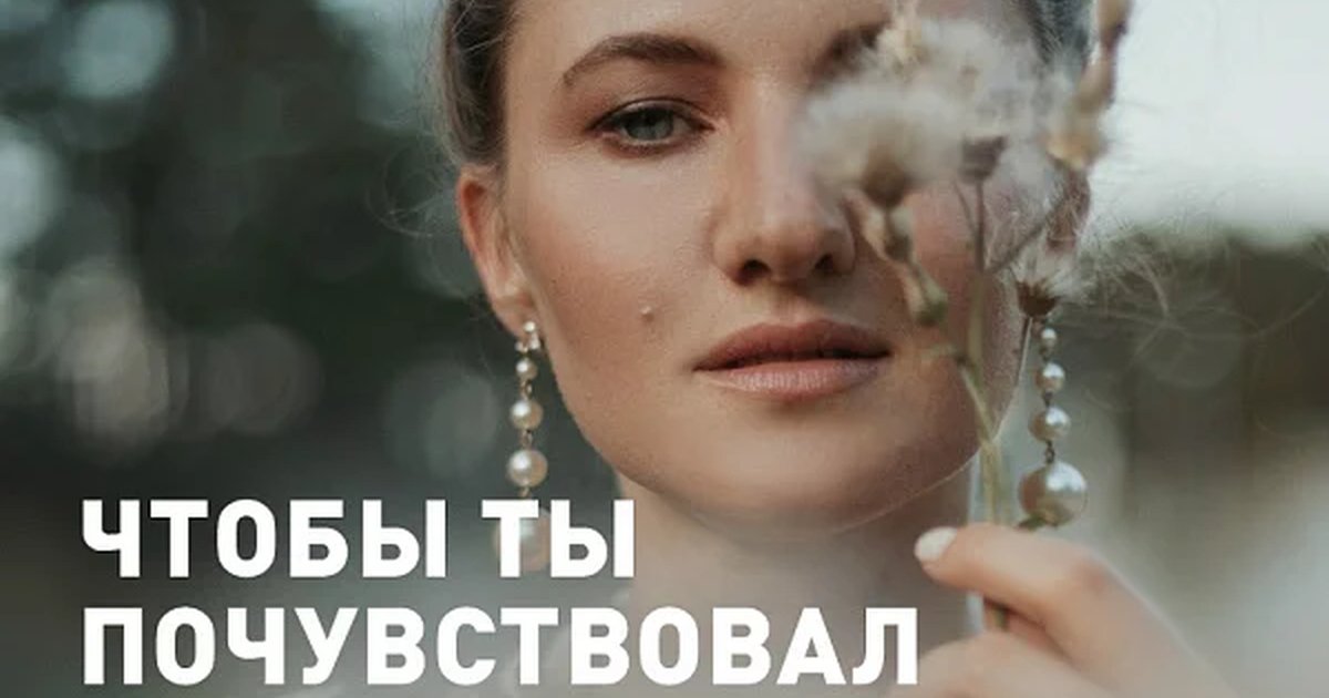 Афиша «ЧТОБЫ ТЫ ПОЧУВСТВОВАЛ МОЮ ЛЮБОВЬ»