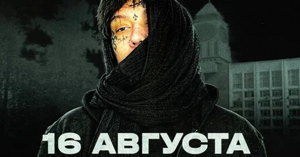 Афиша «CODE10/80 | 16 Августа | Красноярск»