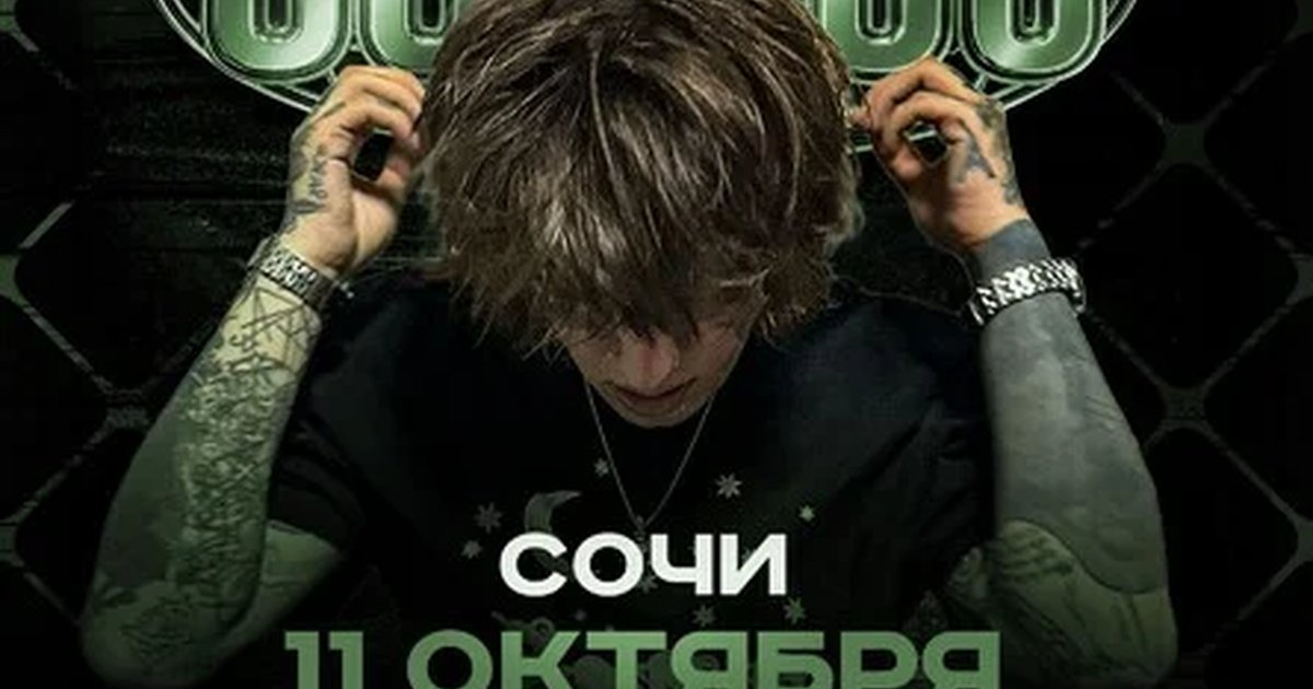 CODE80 | 11 Октября | Сочи