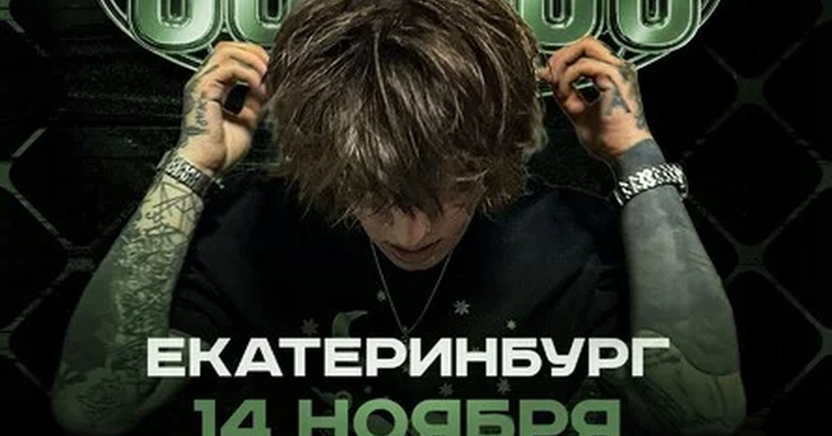 CODE80 | 14 Ноября | Екатеринбург