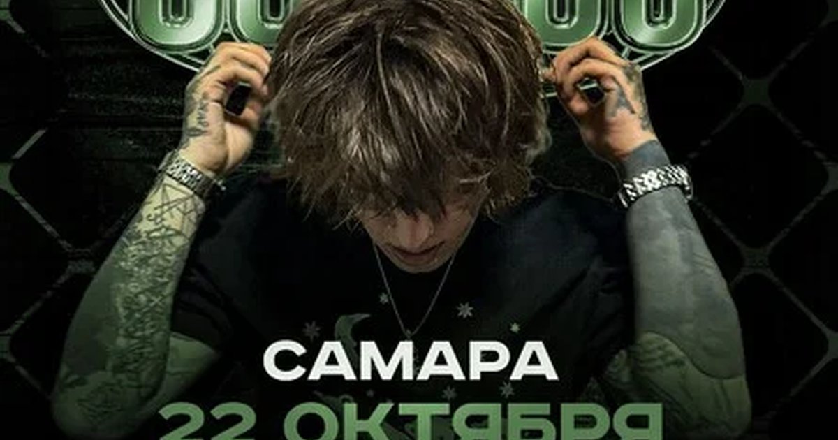 Афиша «CODE80 | 22 Октября | Самара»
