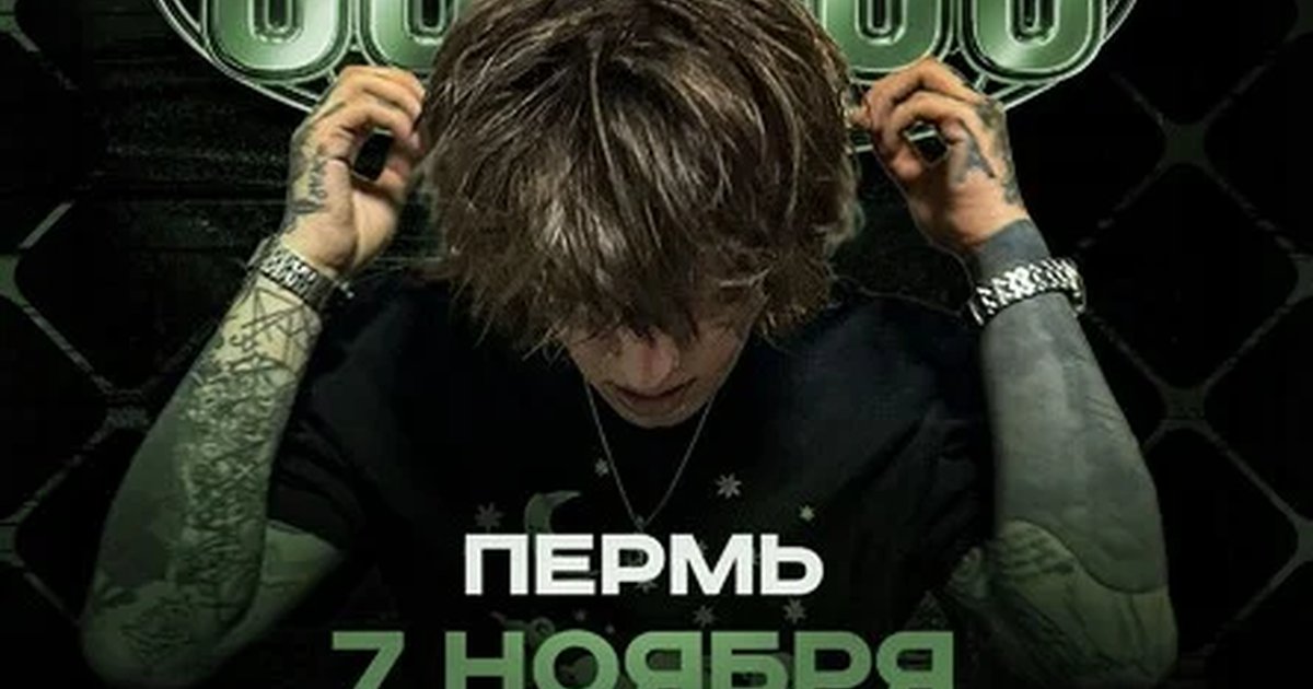 CODE80 в Перми — 7 ноября