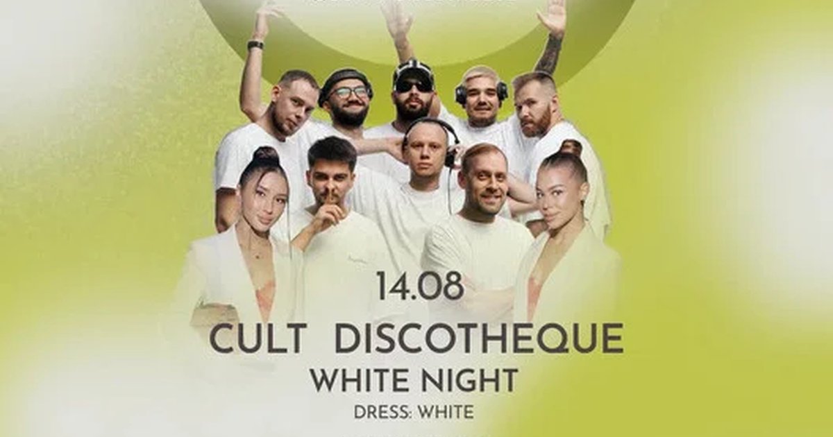 Афиша «CULT DISCOTHEQUE @ДВОР»