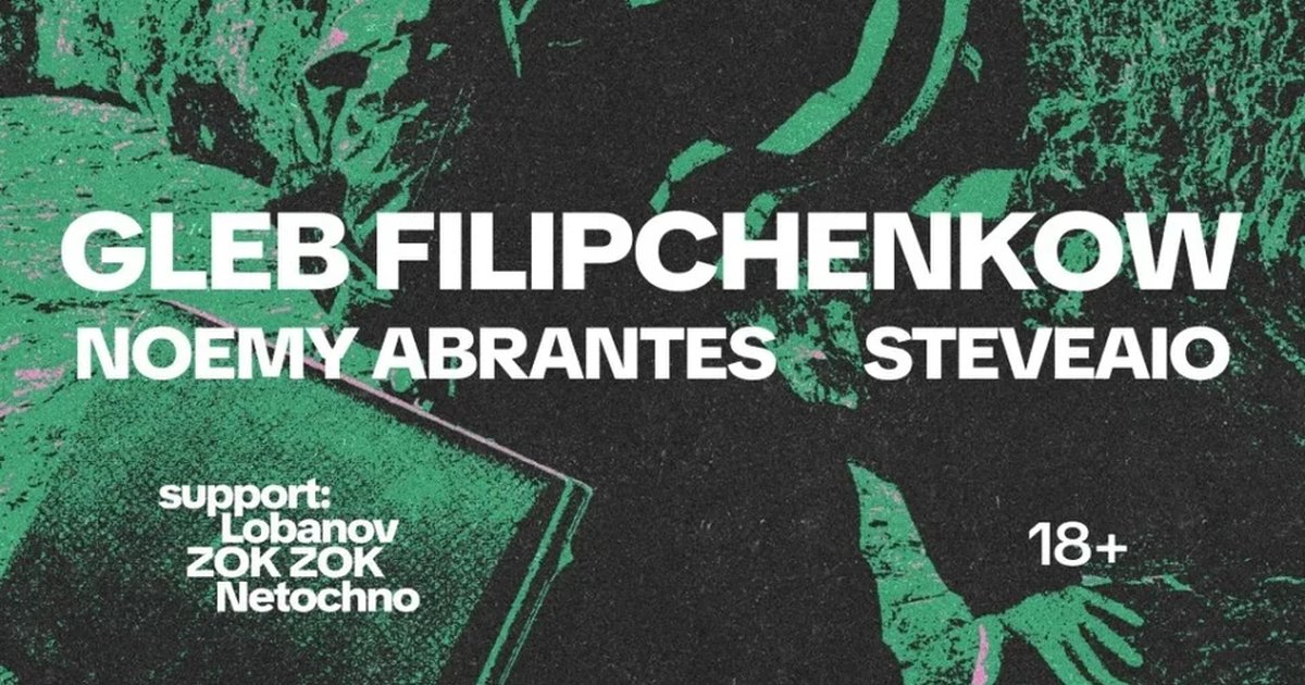 Афиша «CVETAMUZIKA: GLEB FILIPCHENKOW x Noemy Abrantes & Steveaio»