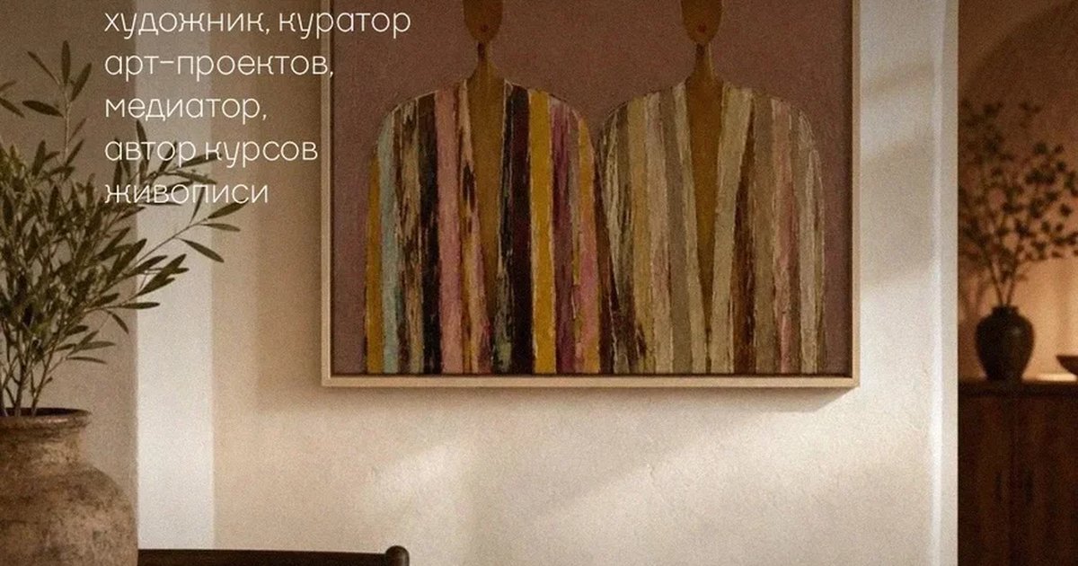 Афиша «Да будет Арт!»