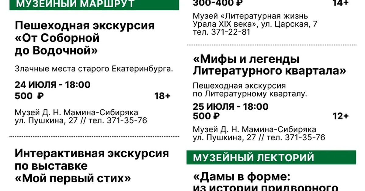 Афиша «Дамы в форме: из истории придворного дресс-кода»
