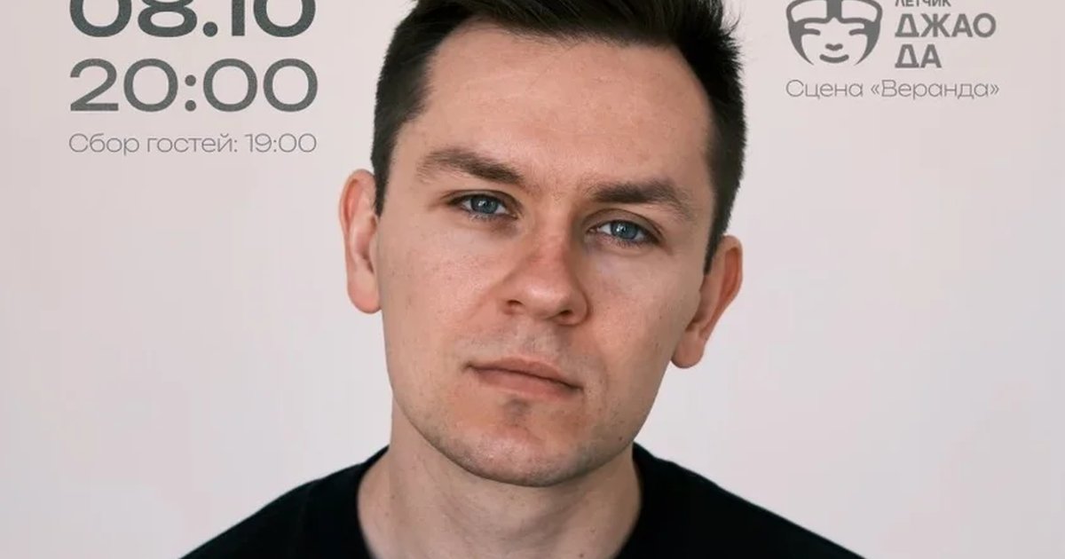 Афиша «Данил Кокин - презентация альбома "Холода"»