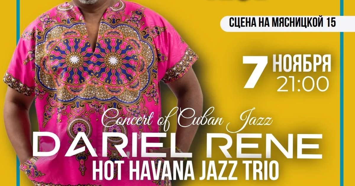 Афиша «Дариэль Рене & Hot Havana Jazz Trio»