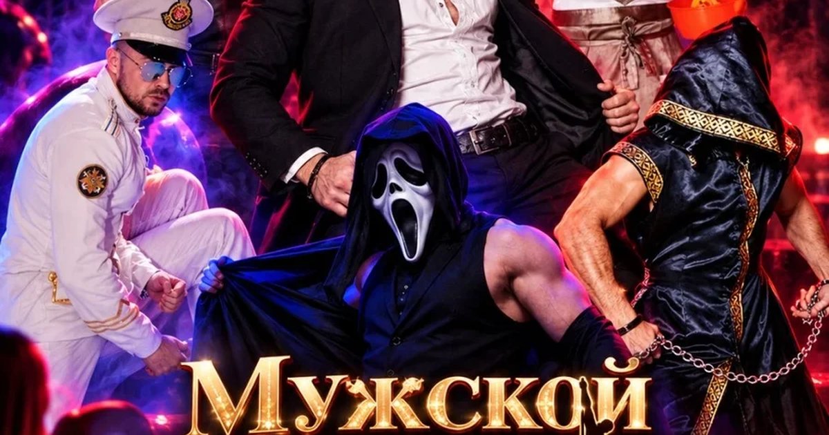 Афиша «DavidStripShow»