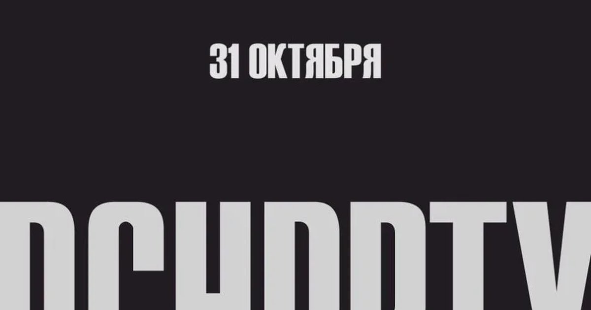 Афиша «DCHPRTY»