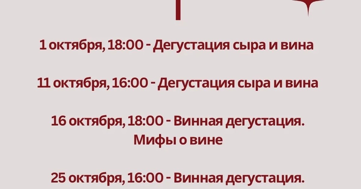 Афиша «Дегустация с сыроделом Фёдором Чихалиным»
