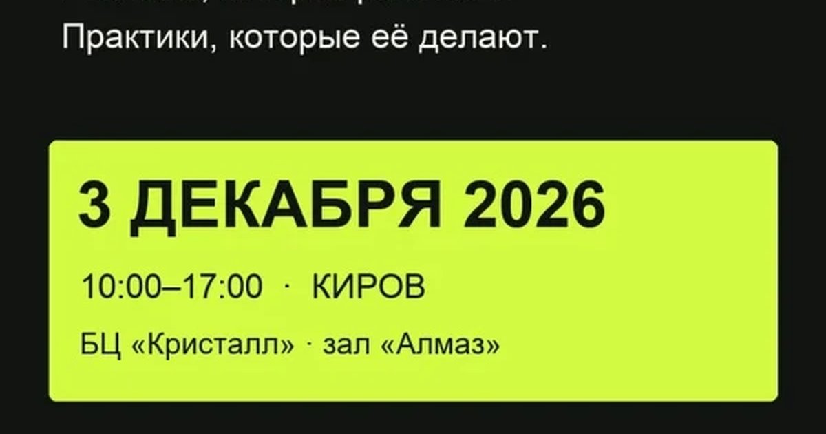Афиша «Дело в рекламе»