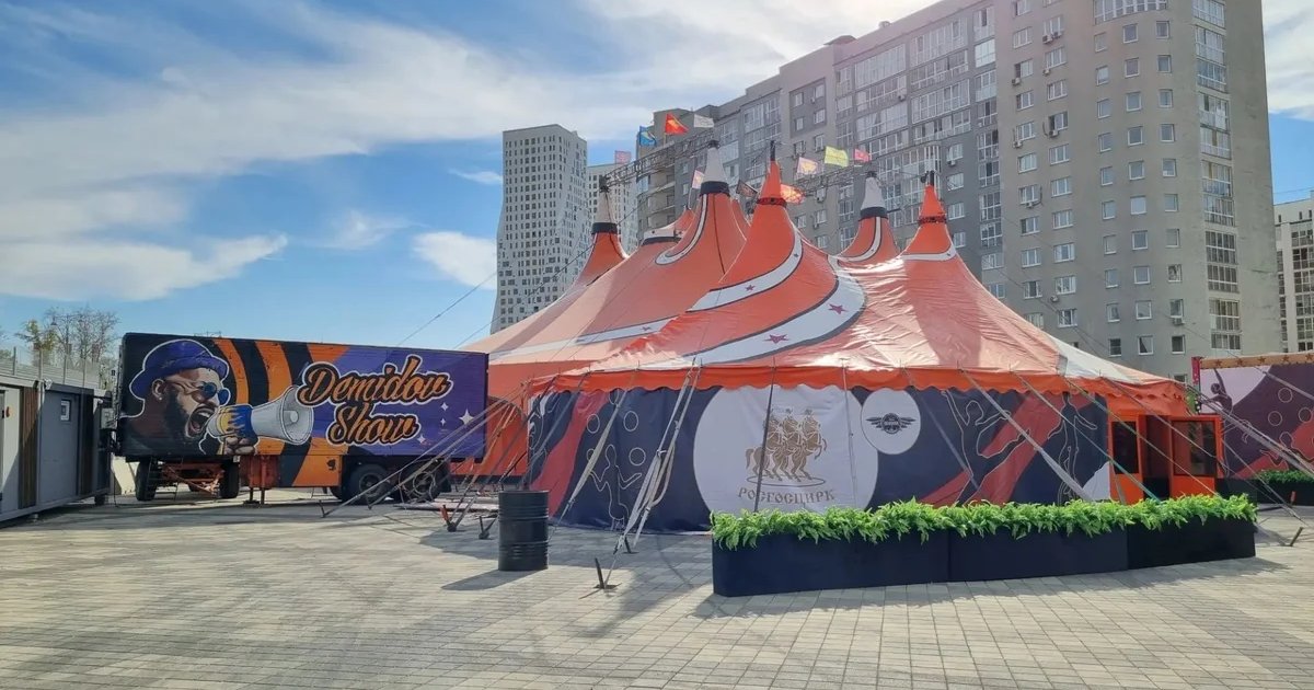 Афиша «Demidov Show на «Екатеринбург Арене»»