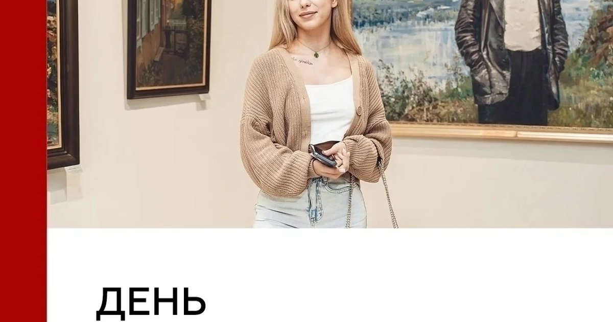 Афиша «День бесплатного посещения»