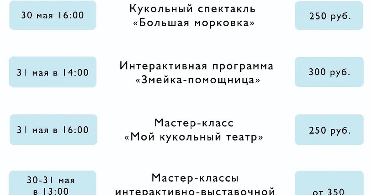 День детства в «Доме Машарова»