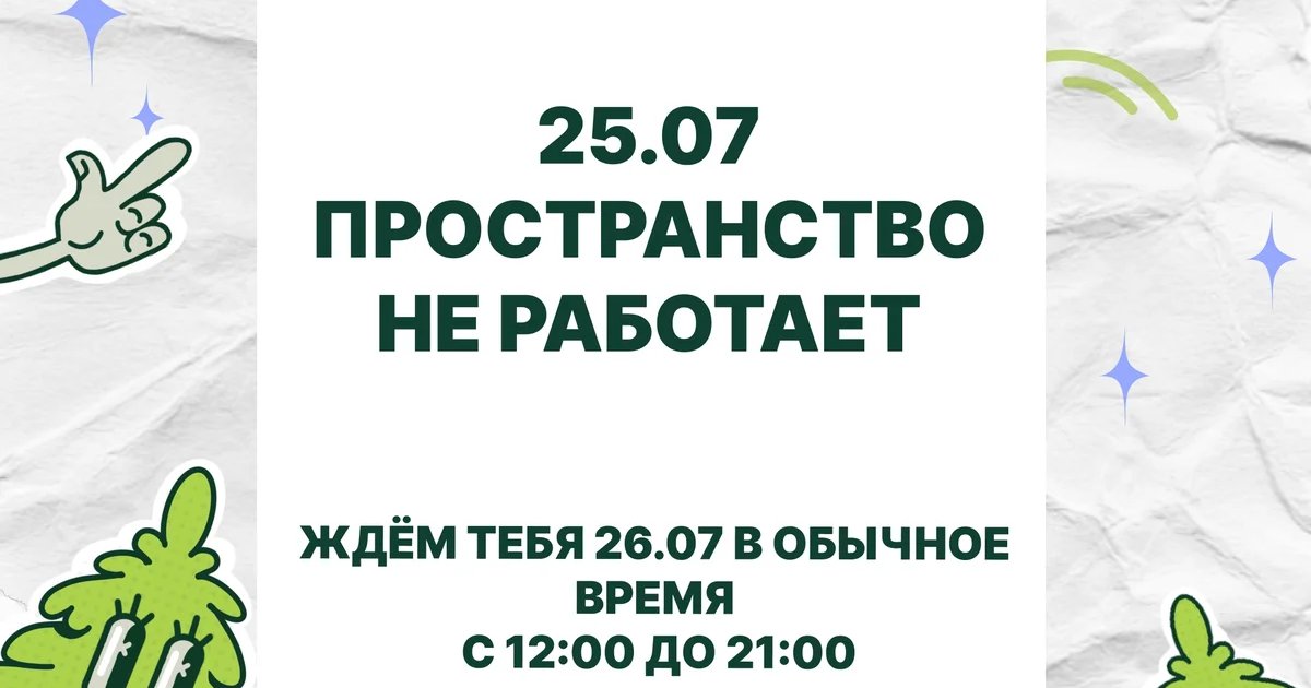 Афиша «День Друзей в Центральном парке»